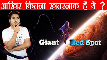 आखिर कितना Strong है Jupiter का Giant Red Spot | The Power of Jupiter