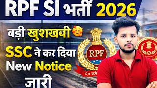 RPF New Vacancy 2026 | RPF Constable Recruitment 2026 | 10th Pass | RPF Constable & SI Bharti 2026