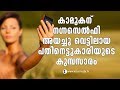 Confession of 18 year-old girl who sent nude selfie to her lover | Ladies Hour | Kaumudy TV