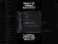 【60秒で知る】React + TS:Zustandセットアップ