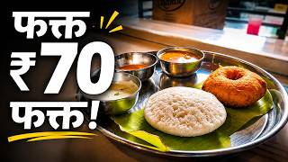 TA.MEAL CAFE  IDLI VADA ONLY ₹70 😍 | Best South Indian Breakfast in Mumbai | Mulund East