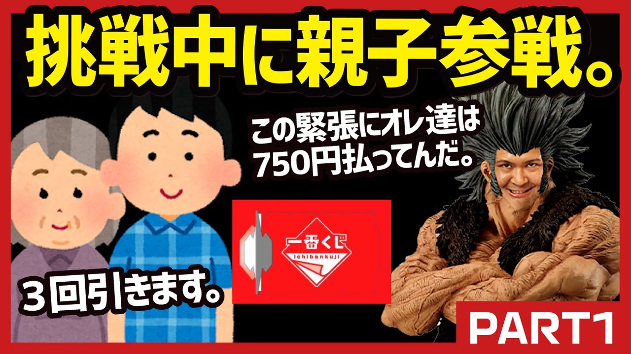 一番くじ】 HUNTER×HUNTER REVENGE OF SCARLET 初日の午前中から