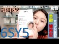 耳寶 助聽器(未滅菌)Mimitakara 電池式耳內型助聽器 6SY5 product youtube thumbnail