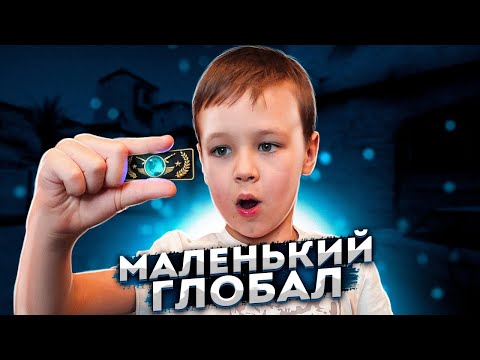 ПОСЛЕДНИЙ ГЛОБАЛ В 6 ЛЕТ!!!