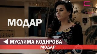 Муслима Кодирова - Модар 2019 | Muslima Qodirova - Modar 2019