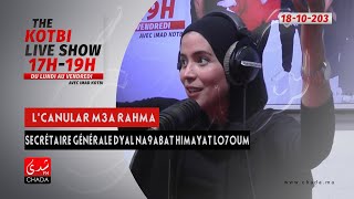 LCanular m3a Rahma Secrétaire Générale dyal Na9abat Himayat Lo7oum