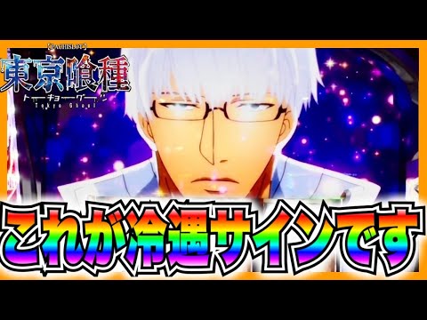 f８０　レア　大判東京グール直筆動画【マイロ】三枚 スマスロ東京喰種】これが冷遇のサインです - YouTube