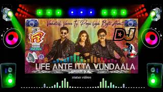 Life Ante Itta Vundaala Full dj Video|Venkatesh, Varun Tej, Pooja Hegde |Anil Ravipudi|DSP|Dil Raju