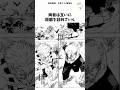 最終決戦④【人外魔境新宿決戦】