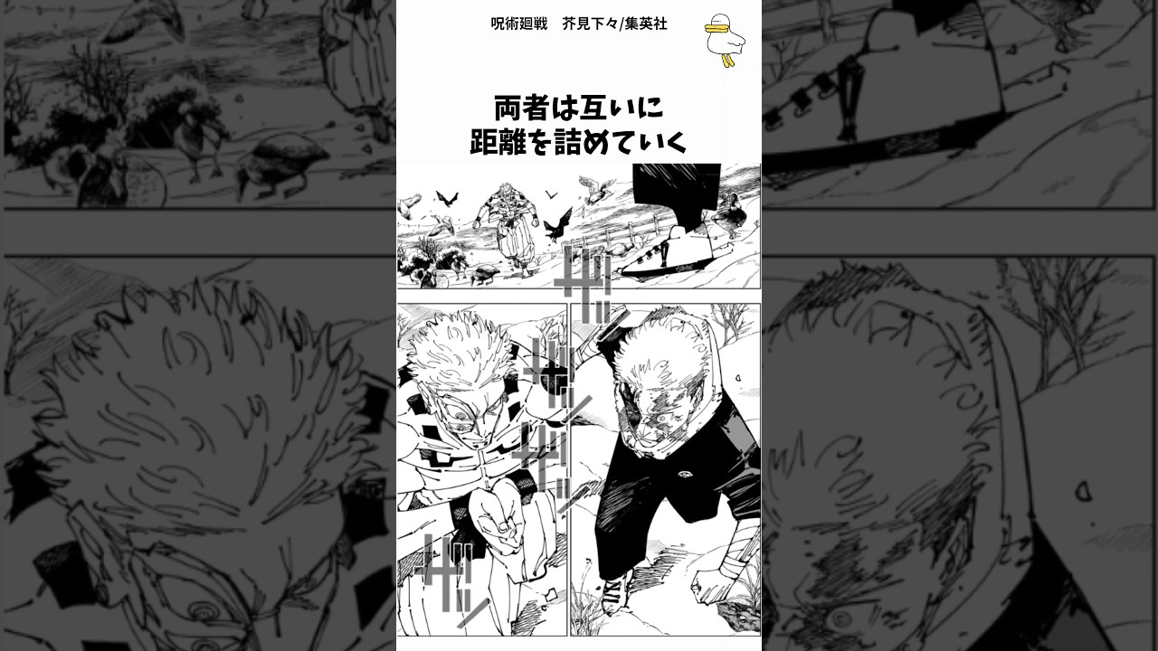 最終決戦④【人外魔境新宿決戦】