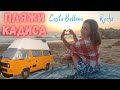 Пляжи Кадиса: путешествие в автодоме по Испании. Costa Ballena, Roche