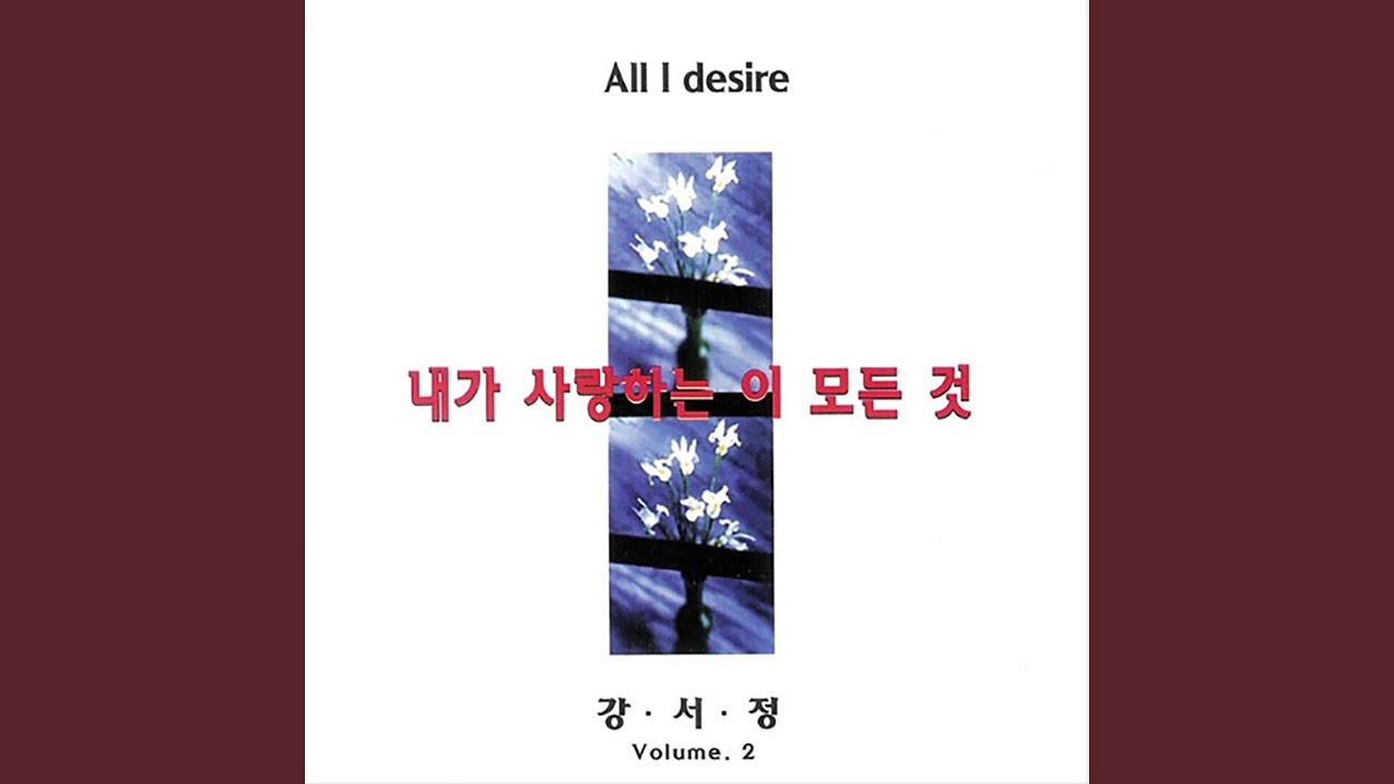 Watch 나의 사랑 아버지 My Love, Father on YouTube Watch 나의 사랑 아버지 My Love, Father on YouTube