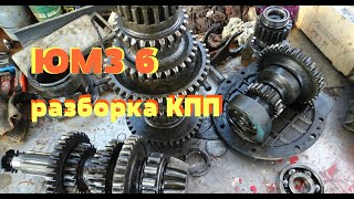 старый трактор ЮМЗ 6 (1978 г.в.)/как разобрать КПП\/old tractor YUMZ/dismantled the checkpoint