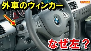 車 右 ハンドル 国