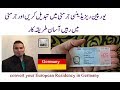 How to convert your European Residency in Germany | working EU card Schengen | Urdu Hindi