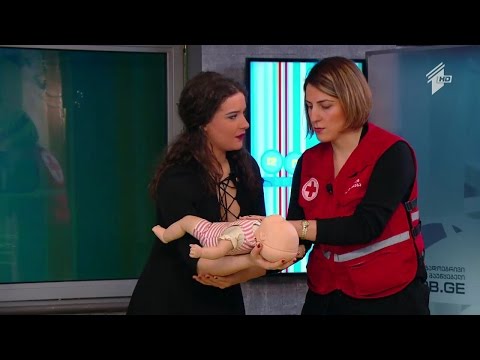 ბავშვის პირველადი დახმარება და ამ მიმართულებით ყველაზე ხშირად დაშვებული შეცდომები