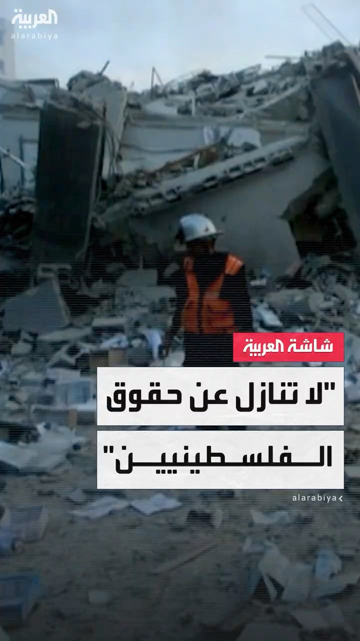 الأمين العام لمجلس التعاون الخليجي جاسم محمد البديوي: فلسطين لا يحكمها سوى الشعب الفلسطيني ..