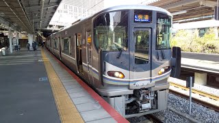 【L編成+更新車】225系100番台L2編成+223系V5編成 新大阪発車