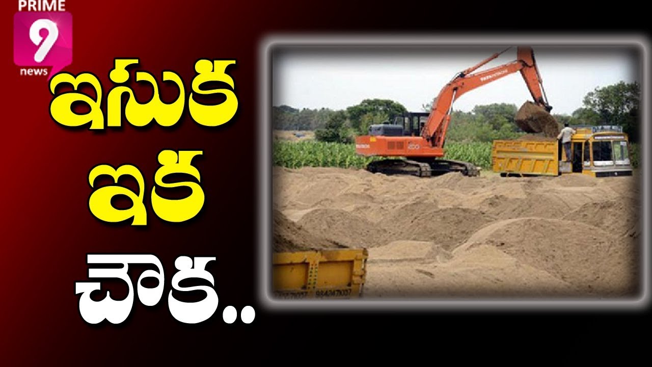 AP Government Rolls Out New Sand Policy From Today, Sand Price fixed at ₹375/ton at Stock Point