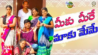      Meku Mere Maku Meme  Village Comedy Short Film 2021 Sathanna Mallanna