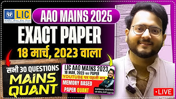 🔴 LIC AAO Mains Memory Based Paper ❌ Previous Year Paper EXACT ✅ LIC AAO 2025 Quant Paper | Harshal