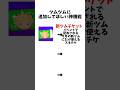 【ツムツム】追加してほしい神機能②#ツムツム#shorts#3選