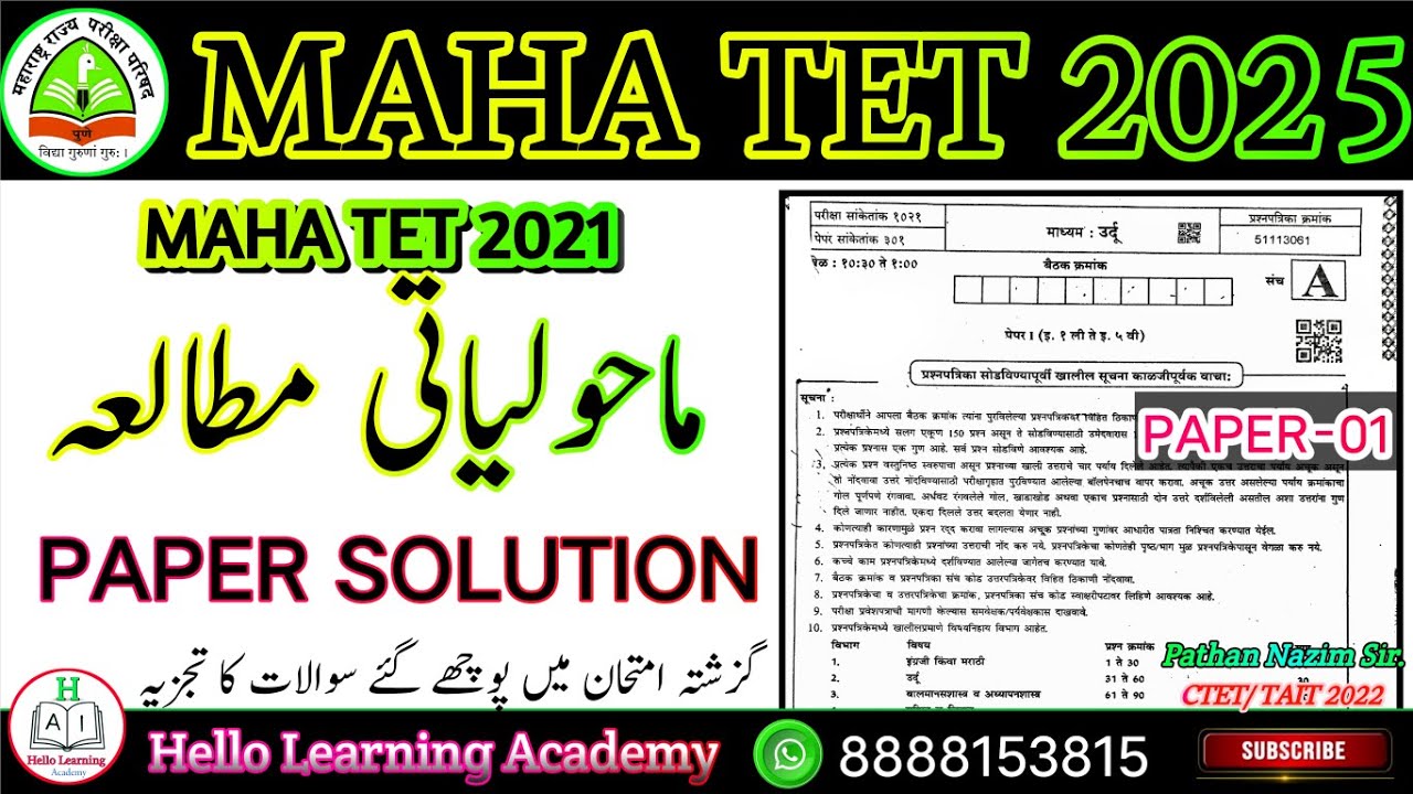 MAHA TET 2021 Paper 1(Subject-EVS) PAPER ANALYSIS|  Environmental Studies | MAHATET 2025