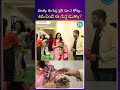 బెబక్క ఈ పిల్లి డ్రెస్ రూ.2 కోట్లు..శివ ఏంటి ఈ గుడ్డ ముక్కా| iDream Media