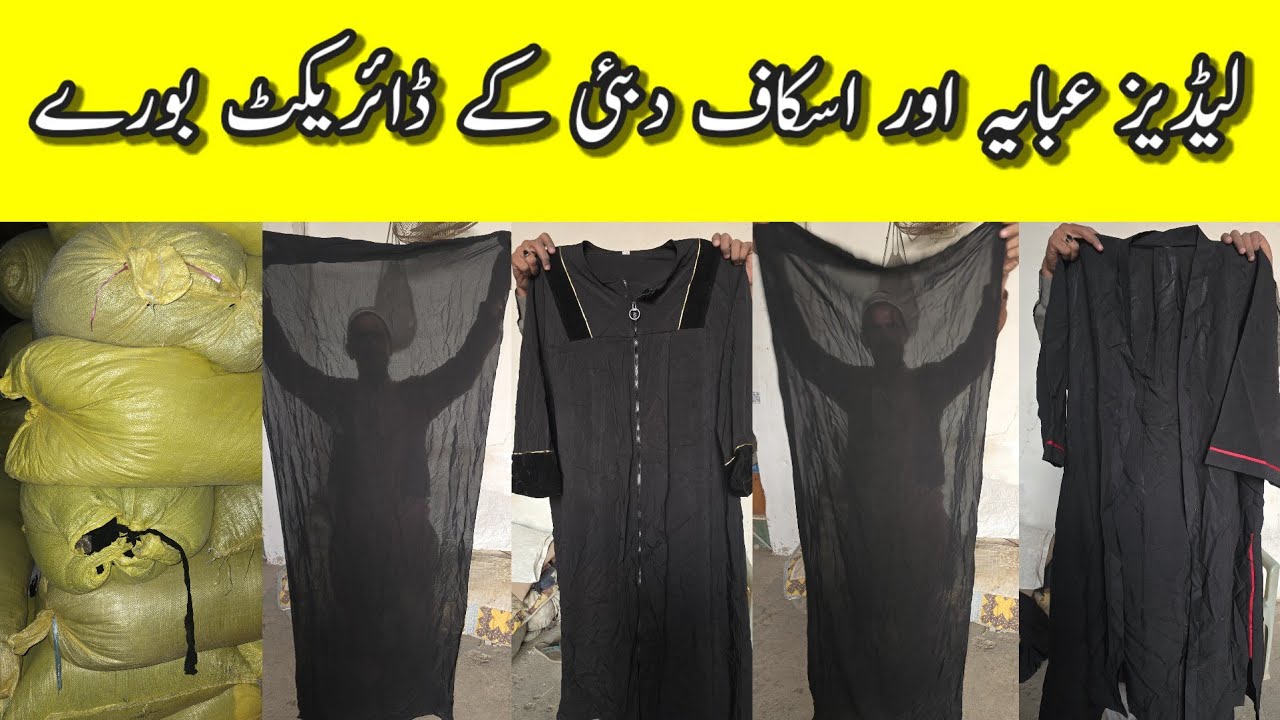 Sher Shah | Abaya Scarf | Hijab | Ladies Scarf | Preloved Scarf | Lunda Bazar Karachi