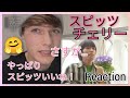 『スピッツ / チェリー』 外国人の反応 | SPITZ Cherry MV REACTION