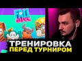 ЮЛИК ПРОДОЛЖАЕТ ТРЕНИРОВАТЬСЯ ПЕРЕД ТУРНИРОМ ПО ФОЛЛ ГАЙСУ! ЮЛИК СТРИМ ОТ 23.06 / ЮЛИК СТРИМ