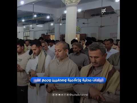 تشييع الإعلامي القدير أحمد الشرف لمثواه الأخير في مدينة مأرب