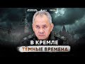 Шойгу уволили: Путин проводит масштабные чистки в Минобороны 🇷🇺