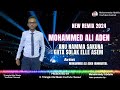 New remix afar song 2023  mohammed ali aden amharita  anu namma sakuna  qusbagada afarmusic