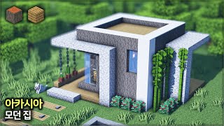 ⛏️ Minecraft Tutorial :: 🏡 Маленький современный дом из дерева акации 🌴