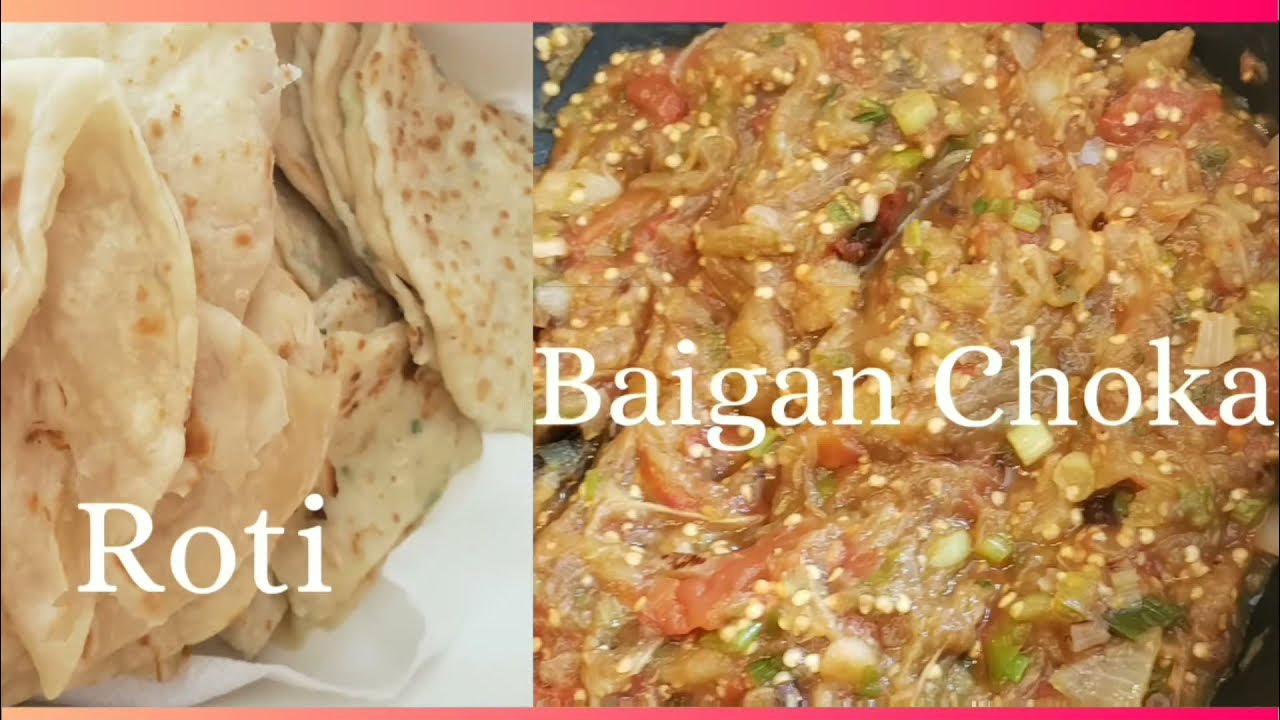 Baigan Choka/Roasted Eggplant Guyanese Style/Vegetarian Dish YouTube
