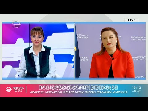 სწავლა საკლასო ოთახებში გაგრძელდება - განათლების მინისტრის პირველი მოადგილე თამარ მახარაშვილი