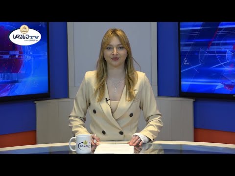 ახალი ამბები 20.02.2023 მარიამ გაგუა / Mariam Gagua