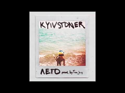 Kyivstoner - Лето (prod.Teejay)