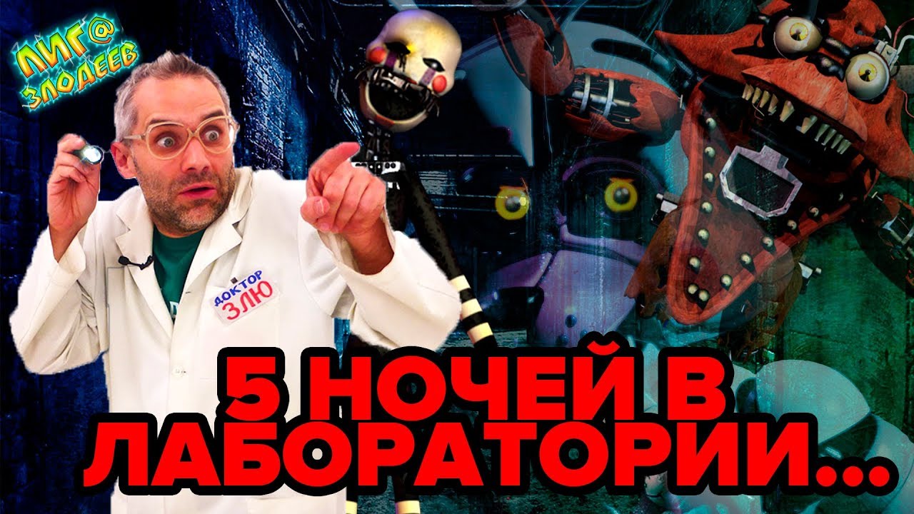 Доктор злю инфинити надо