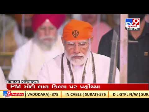 PM Modi present at the 400th Parkash Purab celebrations of Sri Guru Teg Bahadur at Red Fort, Delhi |