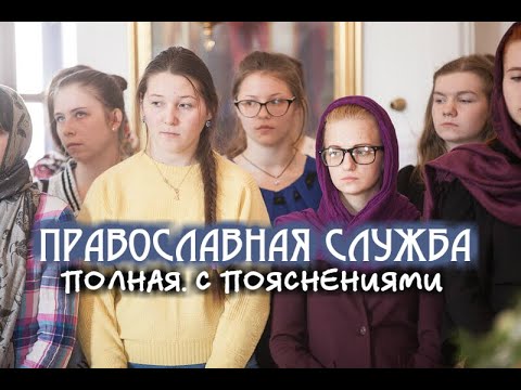 🔔 Как устроена служба в храме // Православие начинающим