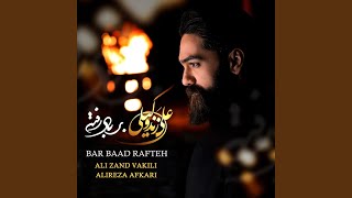Video thumbnail of "Ali Zand Vakili - Bar Baad Rafteh"