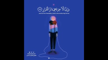 قرآن كريم بصوت هيثم الدخين | حالات واتس اب دينية