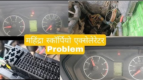 Mahindra  Scorpio car Accelerator ka problem kaise theek Karen/Code P2264 Water in fuel level sensor