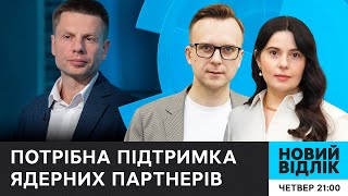 «Нам НЕОБХІДНІ ВІЙСЬКА ІНШИХ країн» Гончаренко про заяви Макрона та партнерів