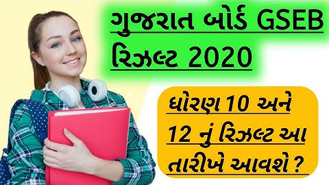 Std 10th/12th gseb 2020 result ||ગુજરાત બોર્ડ રિઝલ્ટ 2020