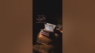 تلاوة نادرة ومؤثرة _  للقارئ أسامة أحمد