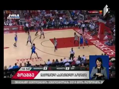 NBA-ს რეგულარული სეზონი დასასრულს უახლოვდება