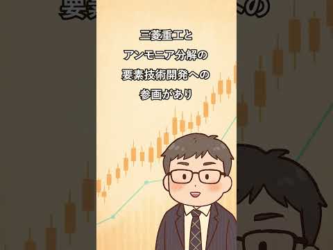 保有銘柄 日本触媒（4114）【永遠初心投資家チャンネル】#株 #株式投資 #株主優待 #配当金
